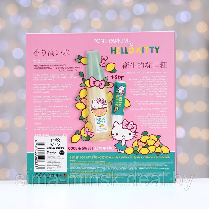 Набор подарочный Hello Kitty, Lemonade bubbles - фото 3 - id-p217338207