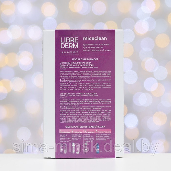 Набор LIBREDERM Miceclean для нормальной и чувств. кожи, мицеллярная вода + гель-гоммаж - фото 2 - id-p217338981