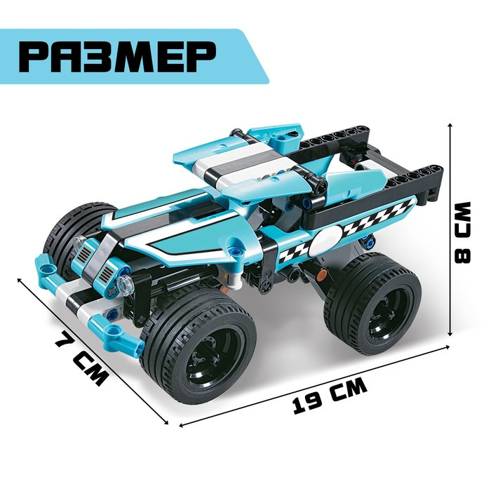 Конструктор с инерционным механизмом «Трюковый джип», 142 детали - фото 2 - id-p217339514