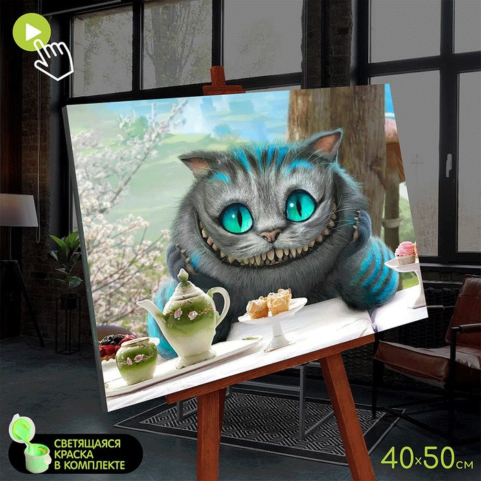 Картина по номерам со светящейся краской, 40 × 50 см «Чеширский кот» 32 цвета - фото 1 - id-p217339955