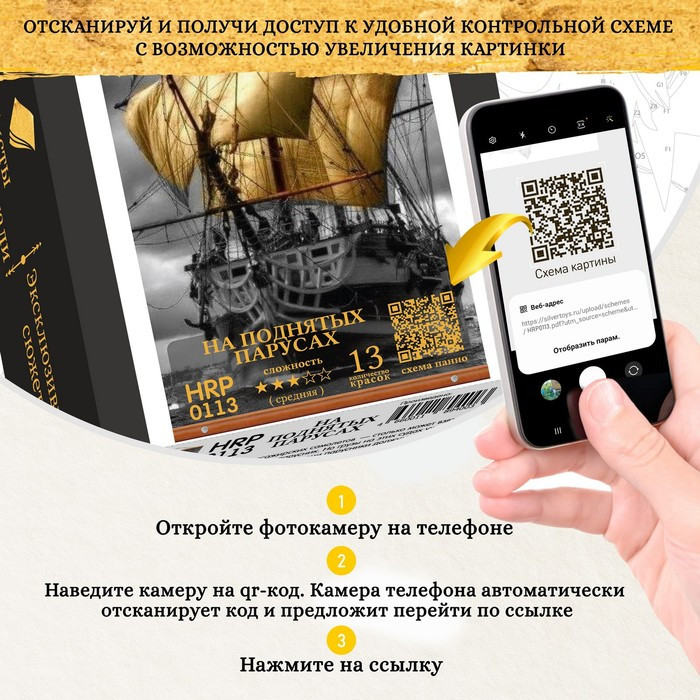 Картина по номерам с поталью 35х88 панно "Восторг" (25 цветов) HRP0114 - фото 4 - id-p217339979