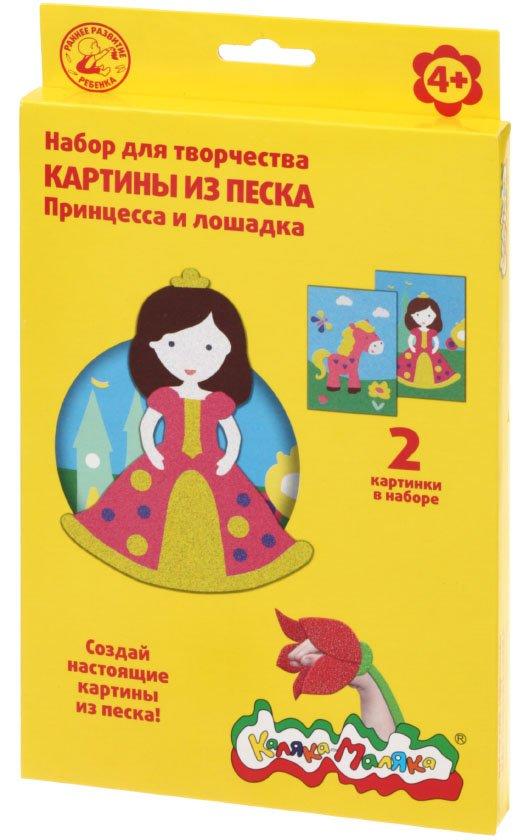 Набор для творчества «Картины из песка» А5, «Принцесса и лошадка» - фото 3 - id-p217340407