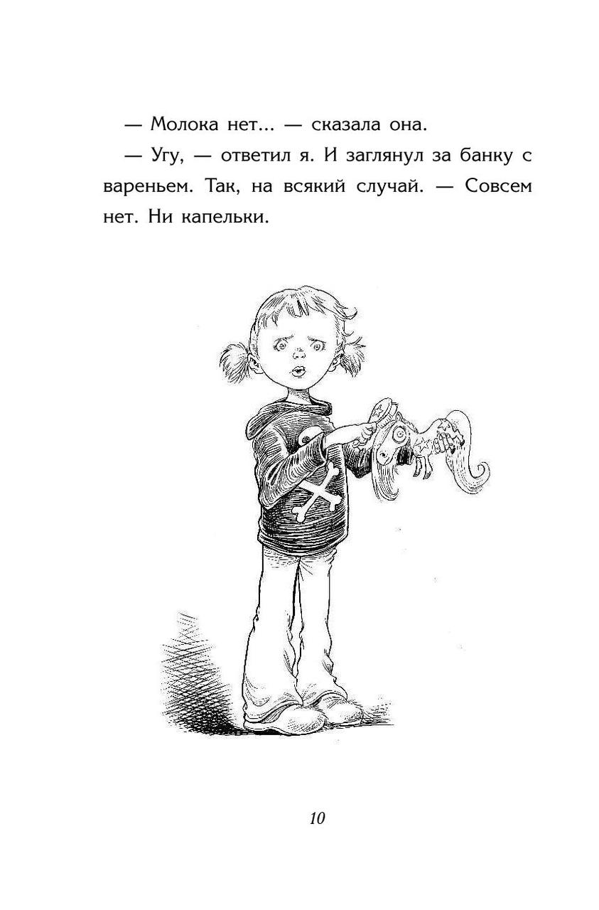 Но молоко, к счастью - фото 10 - id-p217342024