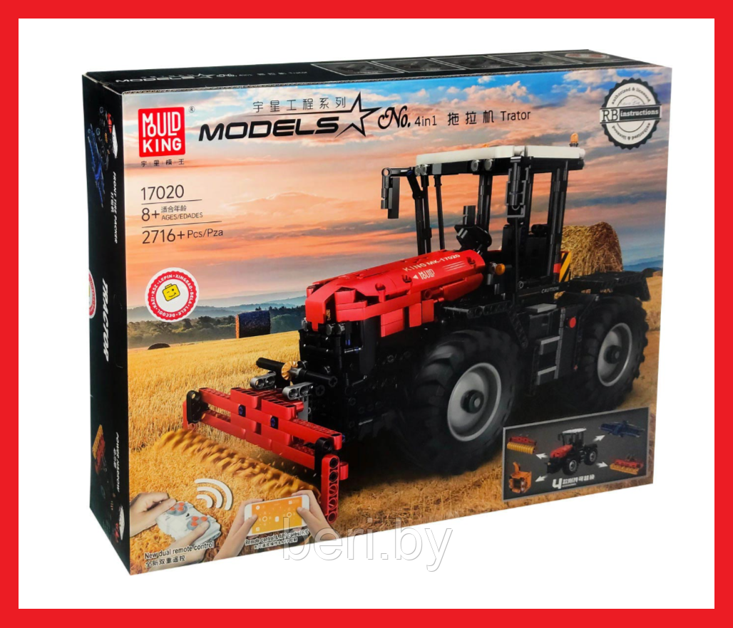 17020 Конструктор MOULD KING Tractor RC APP 4 в 1, на пульте, 2716 деталей