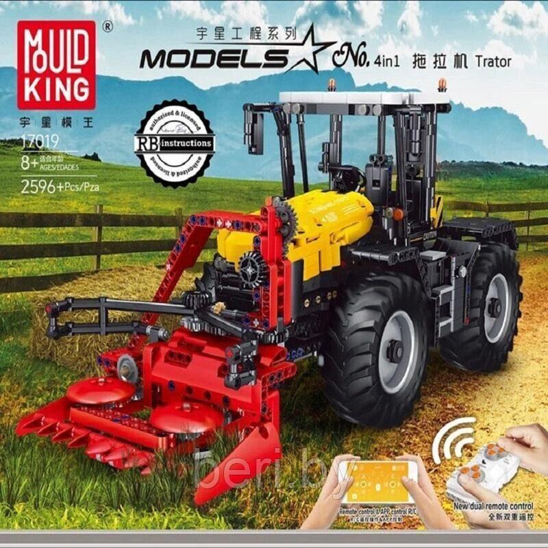 17019 Конструктор MOULD KING Трактор с насадками 4 в 1, на р/у, 2596 деталей