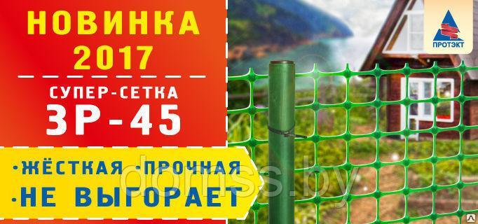 Сетка для снегозадержания ЗР-45/1,5/20. Рулон 1,5х20м, ячейка 45х45мм - фото 1 - id-p217346566