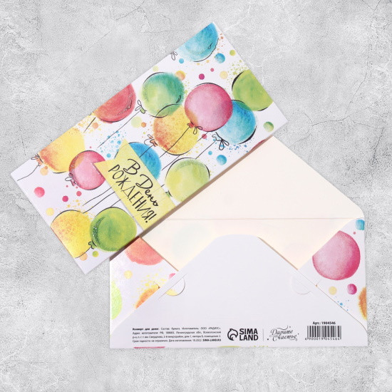Конверт для денег Разноцветные шарики, 16.5 × 8 см