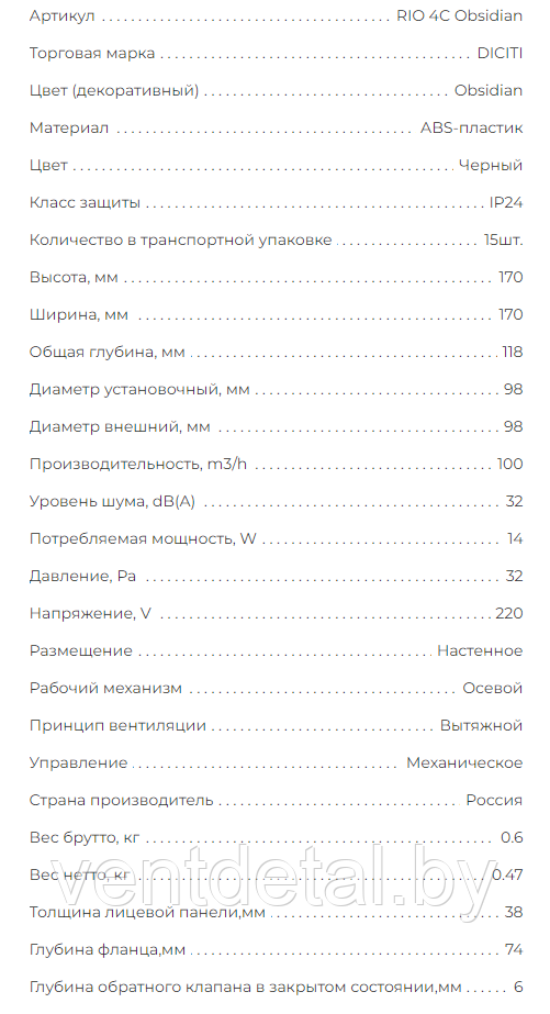 Вентилятор бытовой D125 FLOW 4 BB ERA + обратный клапан - фото 9 - id-p217346900