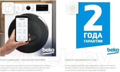 Стирально-сушильная машина Beko WDW 85636 B3 - фото 7 - id-p217347307