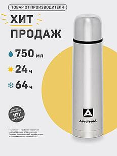 Термос Арктика вакуумный питьевой 750 мл 101-750 (0,75л, цвет серебристый)