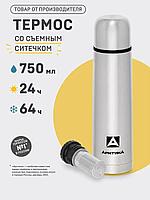 Термос Арктика вакуумный питьевой с ситечком 750 мл 101-750С (с ситечком, цвет серебристый)