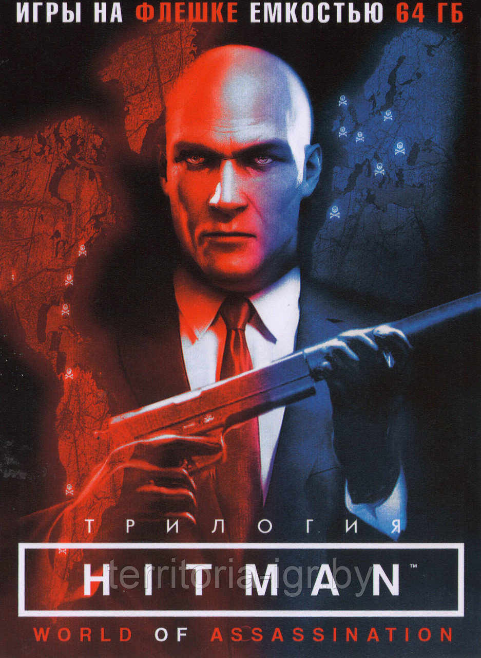 Трилогия Hitman World Of Assassination Игра на флешке емкостью 64 Гб