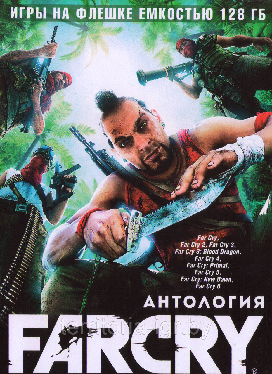 Антология Far Cry Игра на флешке емкостью 128 Гб - фото 1 - id-p217349792