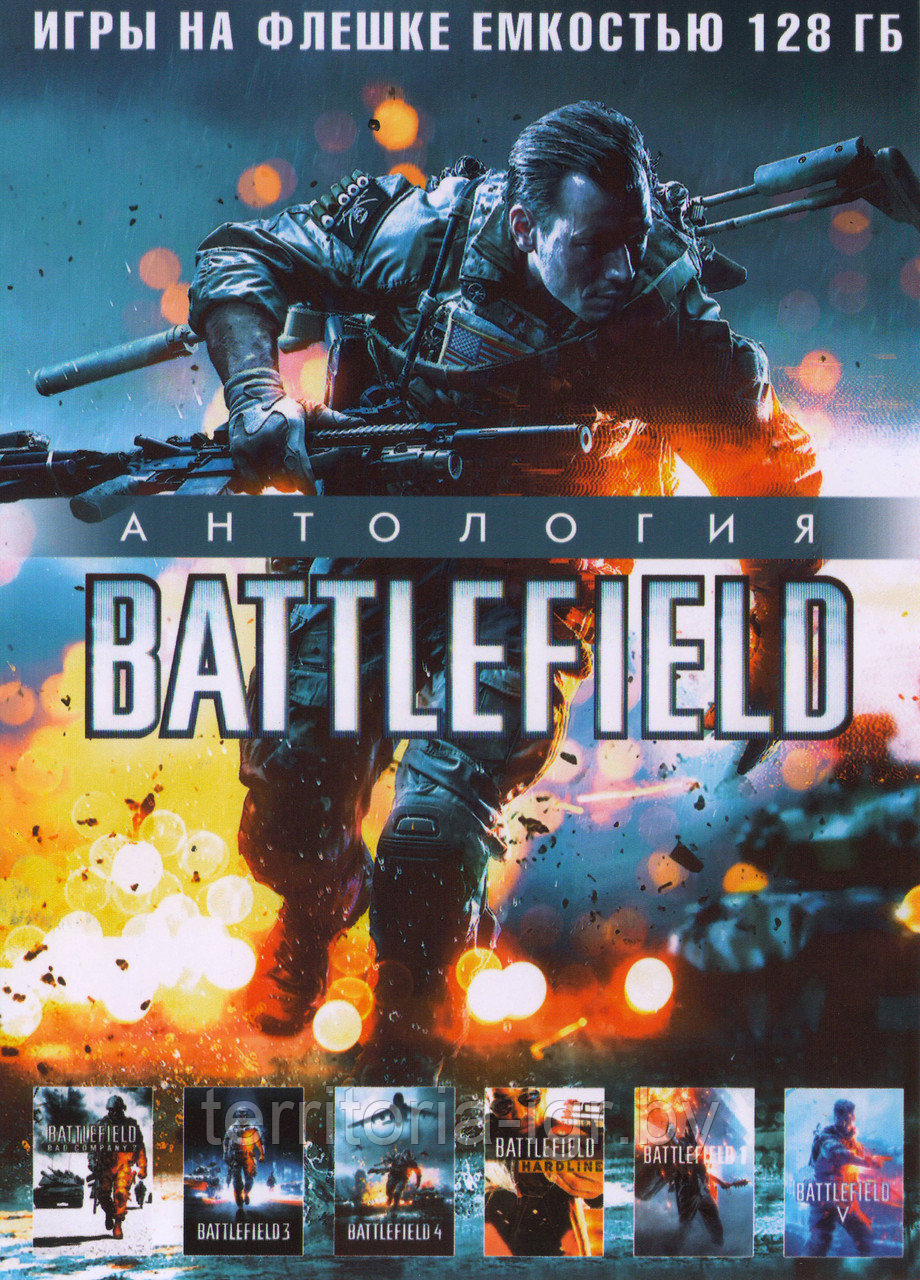 Антология Battlefield Игра на флешке емкостью 128 Гб - фото 1 - id-p217356505