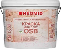 Краска Neomid Для плит OSB. Для внутренних и наружных работ