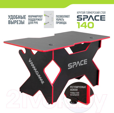 Геймерский стол Vmmgame Space 140 Dark Red / ST-3BRD - фото 7 - id-p217382209