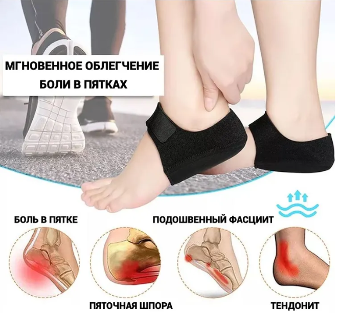 Силиконовые гелевые подпяточники Silicone Heel от фасциита, пяточных шпор - фото 2 - id-p171326637