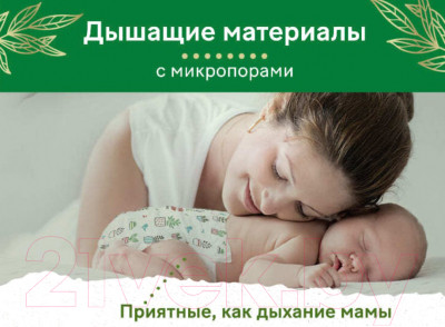 Подгузники-трусики детские Huggies Natural Mega 5 12-17кг - фото 5 - id-p217361268