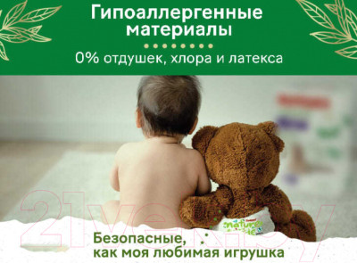 Подгузники-трусики детские Huggies Natural Mega 5 12-17кг - фото 6 - id-p217361268