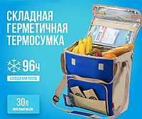 ТС-30В Термосумка, сумка-холодильник, Biostal Кемпинг, 30 литров