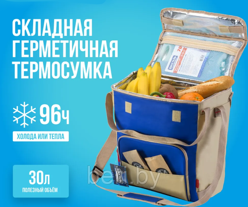 ТС-30В Термосумка, сумка-холодильник, Biostal, 30 литров Зеленый - фото 3 - id-p217412333