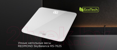 Напольные весы электронные Redmond Skybalance RS-762S - фото 9 - id-p217391274