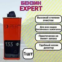 Бензин ТМ "EXPERT", 133 мл - фото 2 - id-p217413775