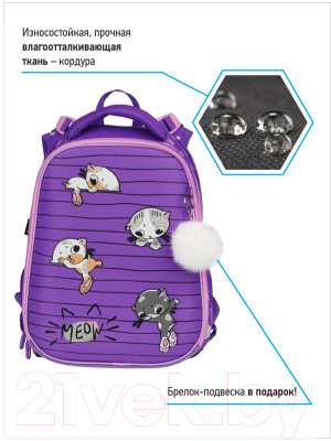 Школьный рюкзак Berlingo Expert Max Kittens lilac / RU07134L - фото 3 - id-p217361468