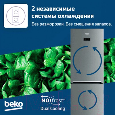 Холодильник с морозильником Beko RCNK335E20VX - фото 6 - id-p217420446