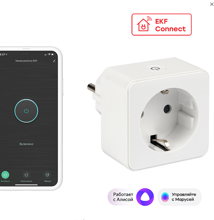 Умная розетка EKF Сonnect PRO Wi-Fi - фото 4 - id-p217458061