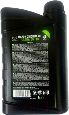 Моторное масло Mazda Original Oil Ultra 5W30 / 830077991 / 053001TFE / 830077279 - фото 2 - id-p217419837
