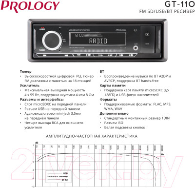 Бездисковая автомагнитола Prology GT-110 - фото 6 - id-p217444533