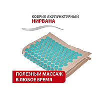 Коврик акупунктурный «НИРВАНА» с наполнителем из кокосового волокна, 72*44*2 см, бирюзовый