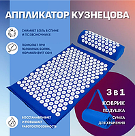 Массажный акупунктурный набор коврик-аппликатор Кузнецова с подголовником.