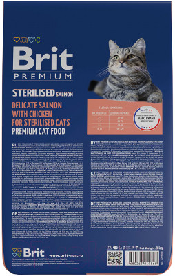 Сухой корм для кошек Brit Cat Sterilized Salmon & Chicken / 5049868 - фото 2 - id-p217489836