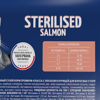Сухой корм для кошек Brit Cat Sterilized Salmon & Chicken / 5049868 - фото 3 - id-p217489836