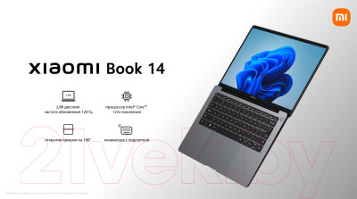 Ноутбук Xiaomi Book 14 / JYU4536RU - фото 7 - id-p217481827