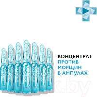 Ампулы для лица La Roche-Posay Гиалу В5 против морщин