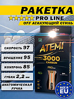 Ракетка для настольного тенниса Atemi Pro 3000 AN