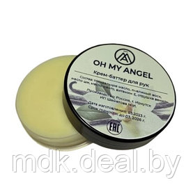 Баттер для рук Oh My Angel (Ваниль), 20g