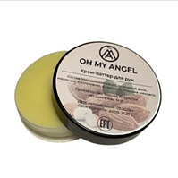 Баттер для рук Oh My Angel (Миндаль), 20g