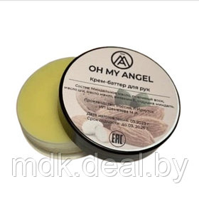 Баттер для рук Oh My Angel (Миндаль), 20g