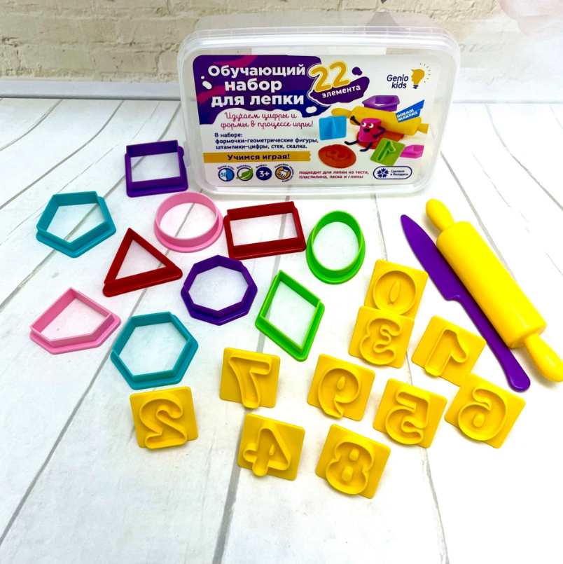 Набор Genio Kids Обучающий набор для лепки 22 элемента (геометрический фигуры, цифры) - фото 1 - id-p217513877