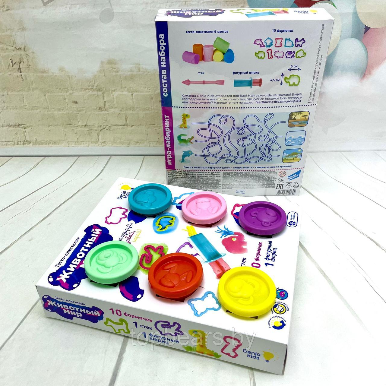 Набор для лепки Genio Kids Тесто-пластилин. Животный мир 6 цветов, 10 формочек - фото 2 - id-p217515519
