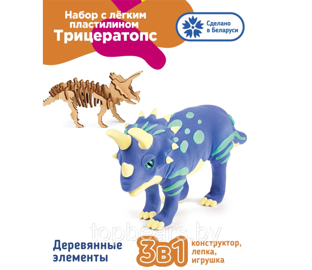 Набор для лепки из легкого пластилина Genio Kids "Птеродактиль" Конструктор деревянный + воздушный пластилин - фото 1 - id-p217515545