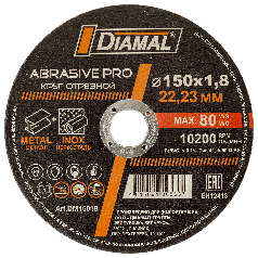 Круг отрезной "DIAMAL", 150х1.8х22.23 мм арт. DM15018 (металл+ нерж. сталь) ABRASIVE PRO