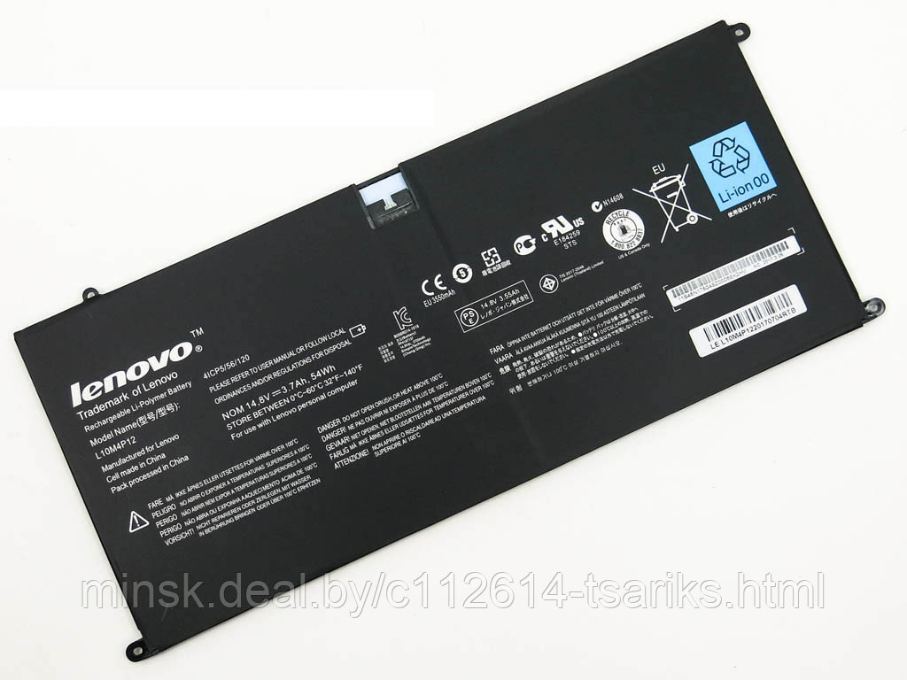 Аккумулятор Lenovo IdeaPad U300s, U300s-IFI, U300s-ISE, Yoga 13, (L10M4P12), 54Wh, 14.8V, ORG - фото 1 - id-p217528239