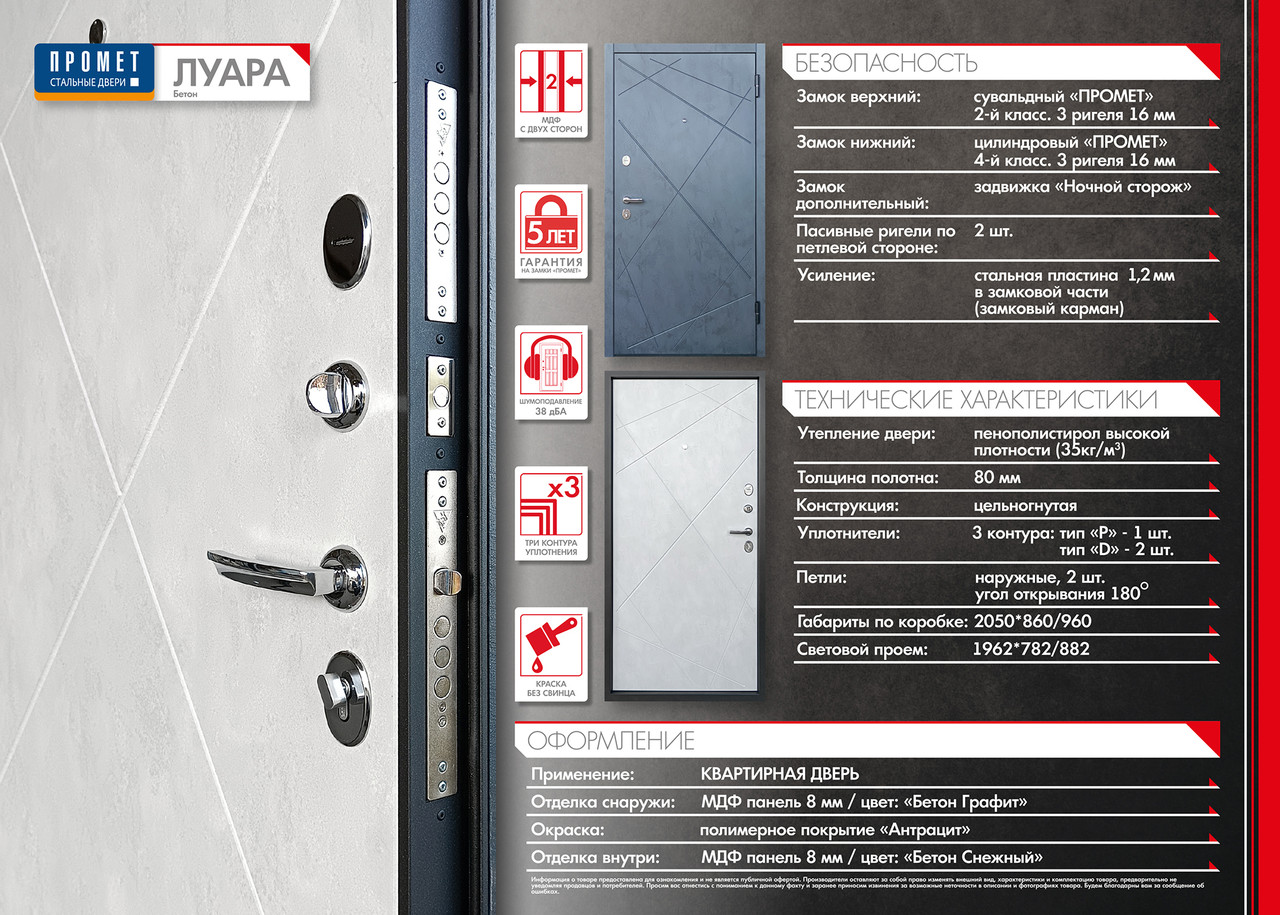 ПРОМЕТ "Луара" Бетон (2050х960 Правая) | Входная металлическая дверь - фото 3 - id-p217528727