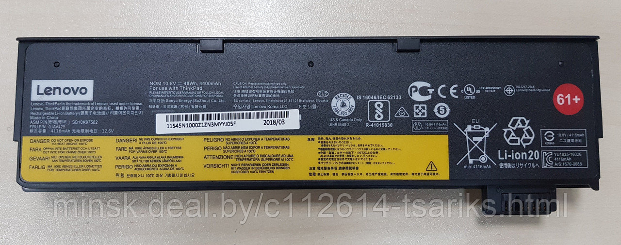 Аккумулятор для Lenovo Thinkpad P51s, P52s, T470, T480, T570, T580, (01av425), 61+, 4400mAh, 10.8V - фото 1 - id-p217528251