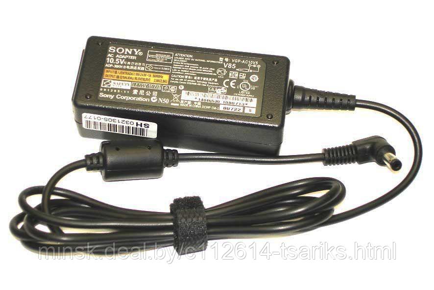 Блок питания (зарядное) Sony 4.8x1.7мм, 30W (10.5V, 2.9A) без сетевого кабеля, ORG - фото 1 - id-p217529114